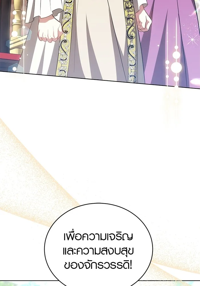 เหตุผลที่ฉันนอกใจ ตอนที่ 85 รูปที่ 76