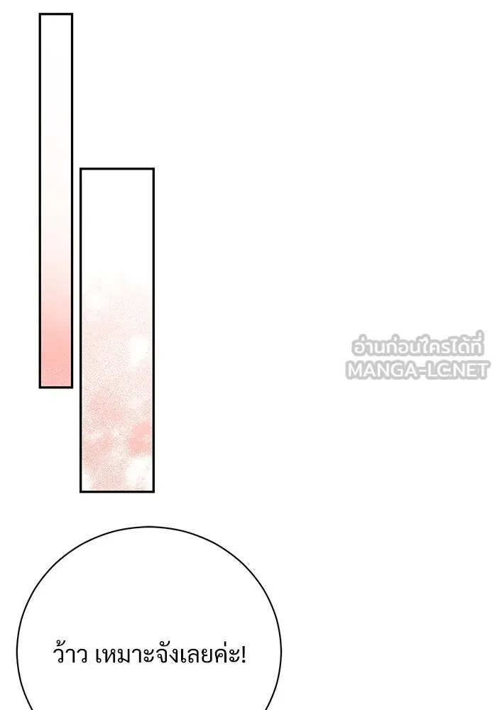 แด่ชู้รักของสามี ตอนที่ 52 รูปที่ 21