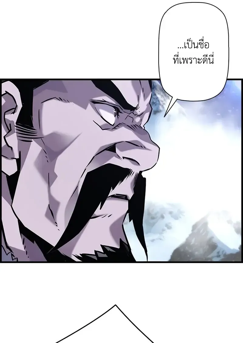 Necromancer_s Evolutionary Traits ตอนที่ ตอนที่ 103 รูปที่ 67