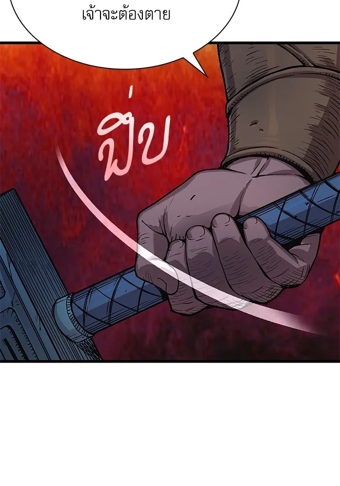 ลับลางลวง ตอนที่ 36 คุณสมบัติของหมอผี รูปที่ 134