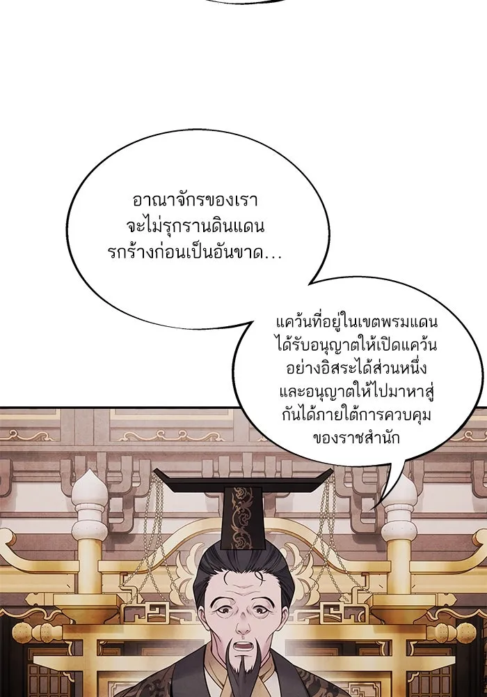 อาซา ตอนที่ 75 นามกษัตริย์ รูปที่ 17