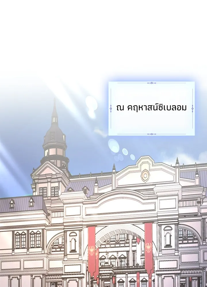 อดีตภรรยาของพระเอกหนุ่มจอมคลั่งรัก ตอนที่ 48 รูปที่ 19