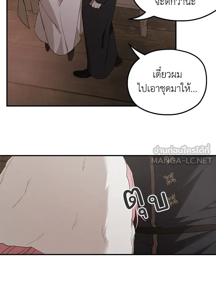 ครอบครัวสามีเห็นทีจะคลั่งรัก ตอนที่ 95 รูปที่ 39