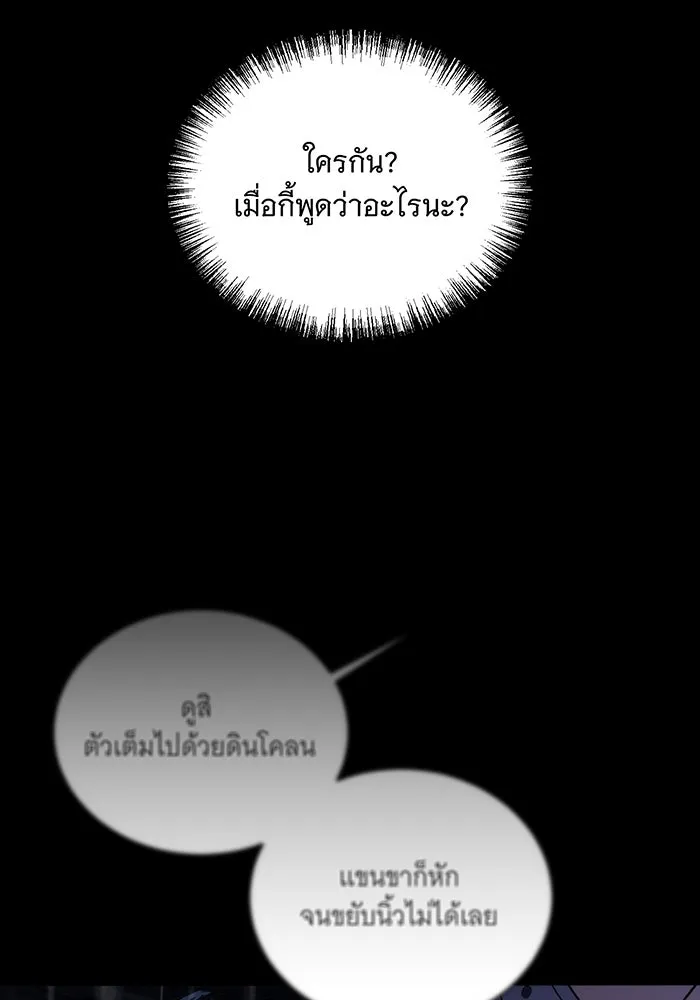 แกล้งตายให้หายแค้น ตอนที่ 1 รูปที่ 130