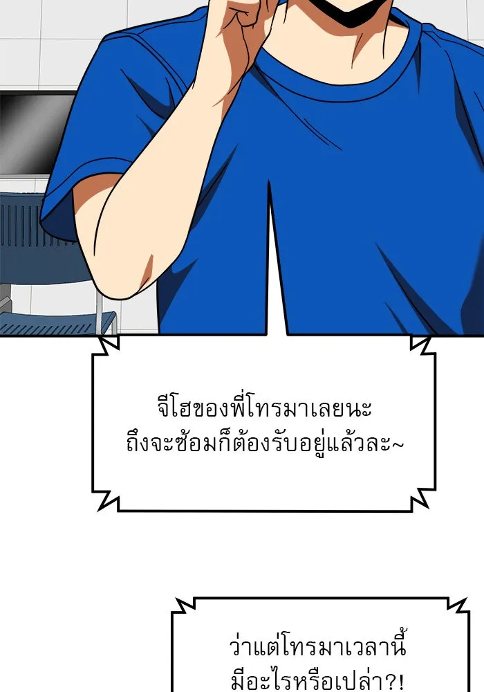 Double Click ตอนที่ 59 รูปที่ 41