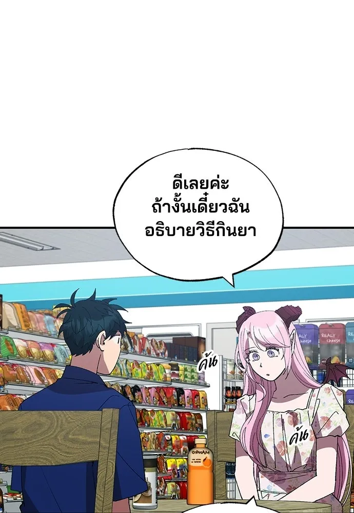 ร้านสะดวกซื้อต่างโลก ตอนที่ 52 รูปที่ 28