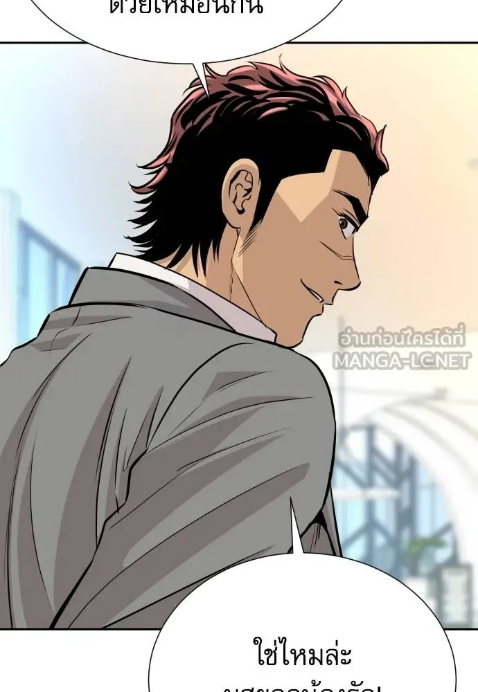 หลานอัจฉริยะ ตอนที่ 45 รูปที่ 62