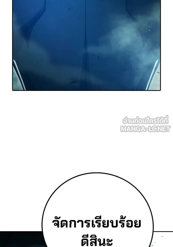 เยาวชนคนคุก ตอนที่ 89 รูปที่ 139