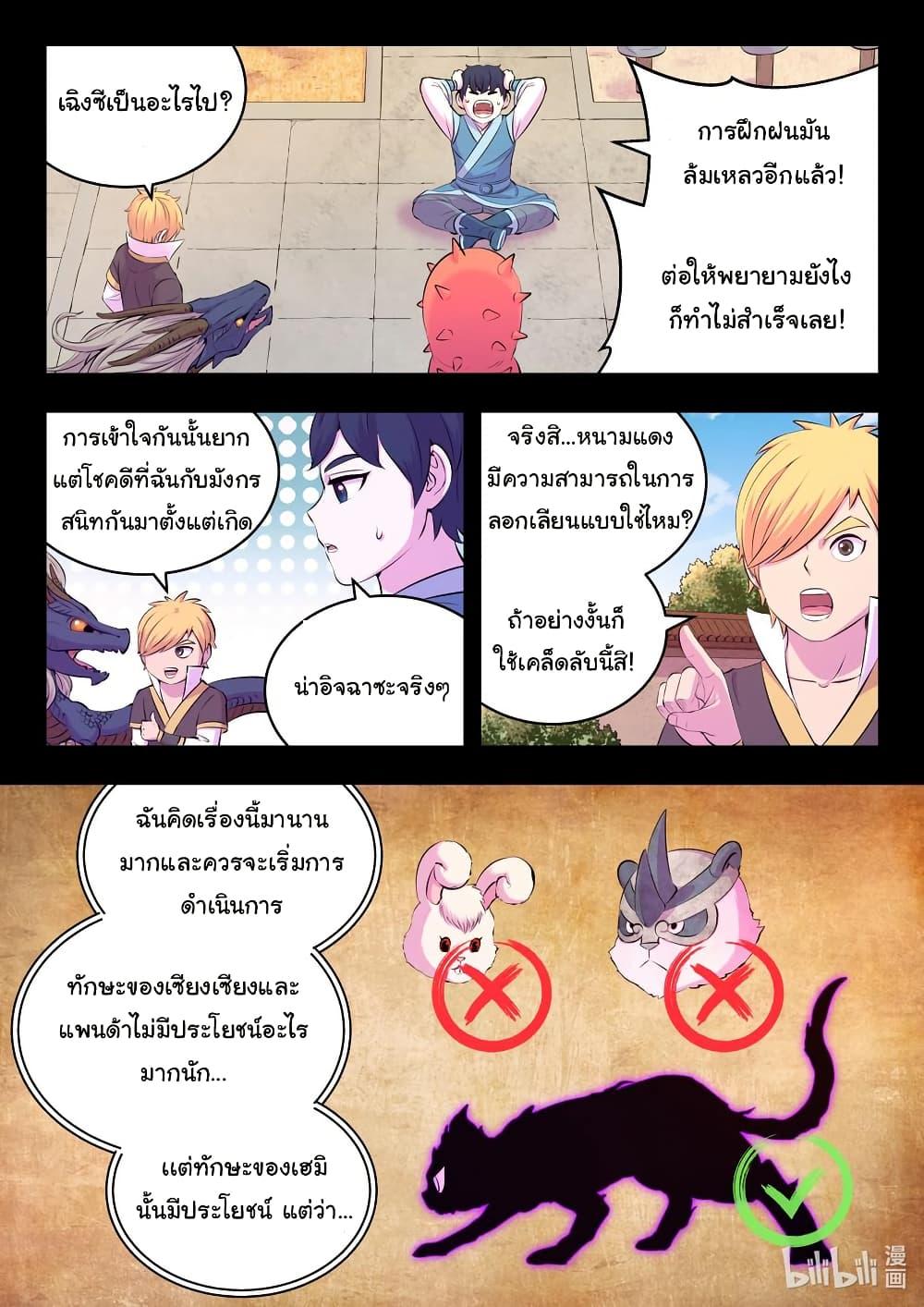 Manga-lc-com อ่านมังงะ อ่านการ์ตูน ออนไลน์ ฟรี King of Spirit Beast ตอนที่ 1 2 3 4 5 6 7 8 9 10 11 12 13 14 ฟรี ไม่มีโฆษณา Manga-lc - อ่าน มังงะ อ่าน การ์ตูน ออนไลน์ อ่านมังงะ ฟรี