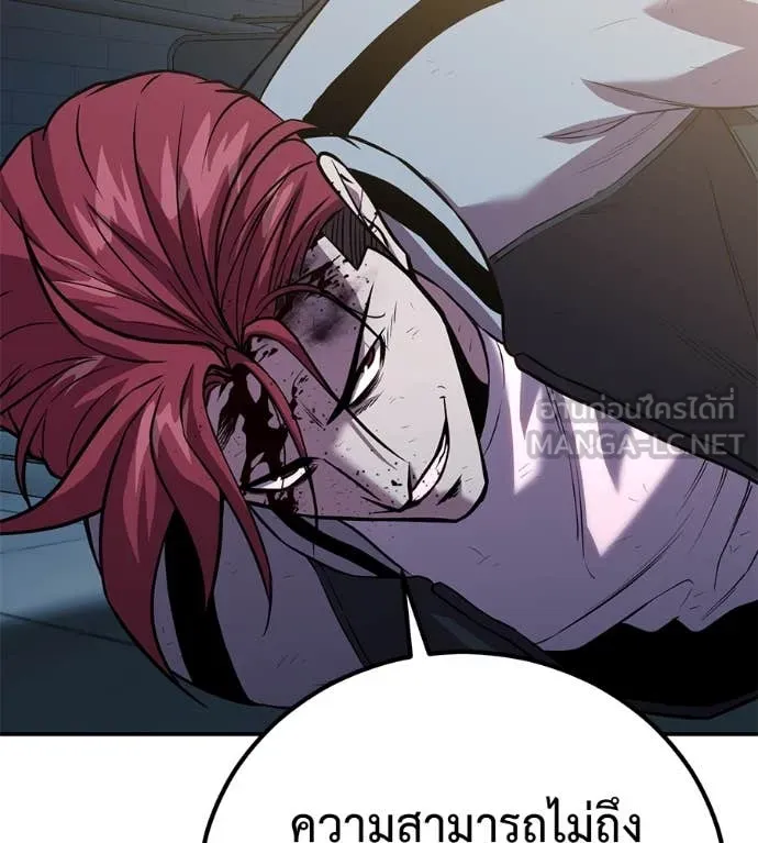 เรียกฉันว่าพระเจ้า ตอนที่ 47 รูปที่ 155