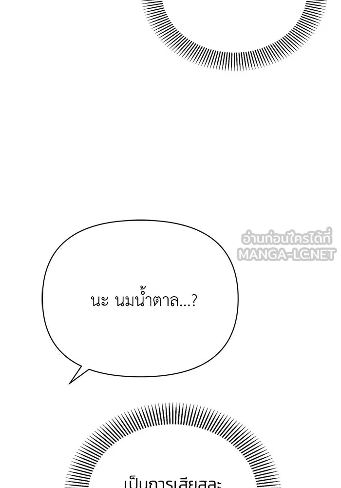 แอชสตาร์ต ตอนที่ 21 รูปที่ 87