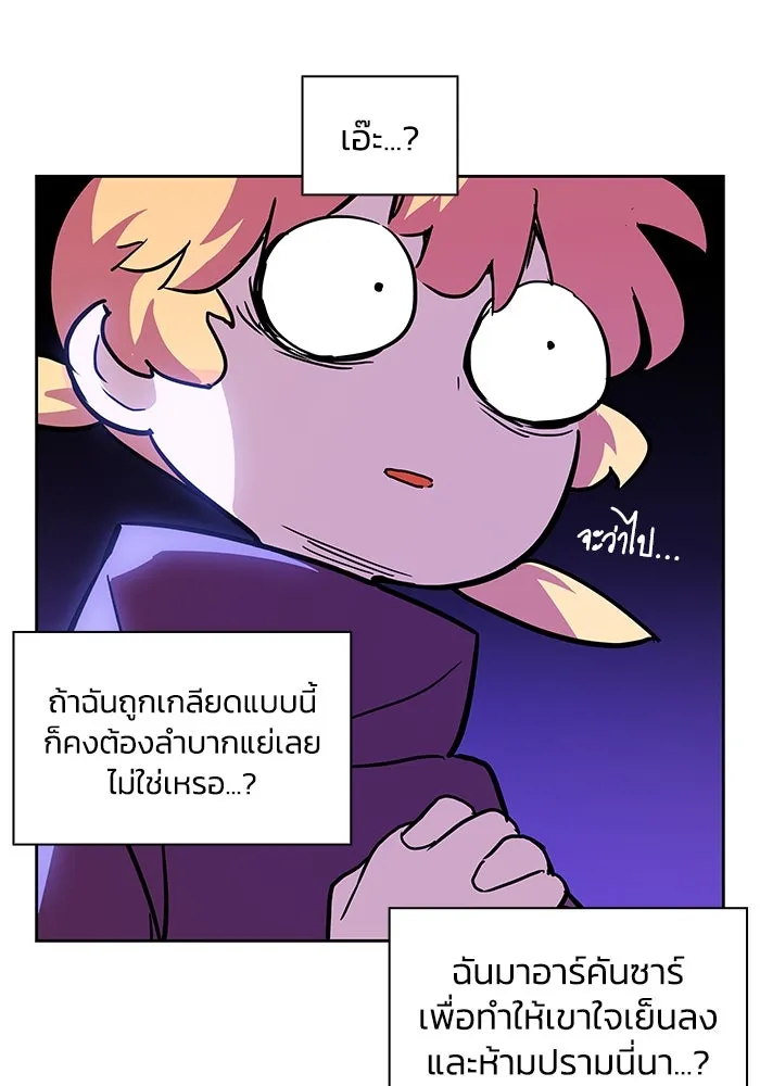 ฟิลเลียโรเซ่กับคำทำนายแห่งมงกุฎหนาม ตอนที่ 13 รูปที่ 74