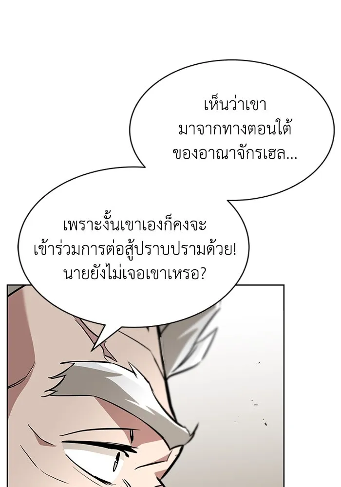 ชีวิตพลิกผันของลอร์ดผู้เกียจคร้าน ตอนที่ 33 อัจฉริยะที่ปรากฏตัวในการต่อสู้ รูปที่ 122