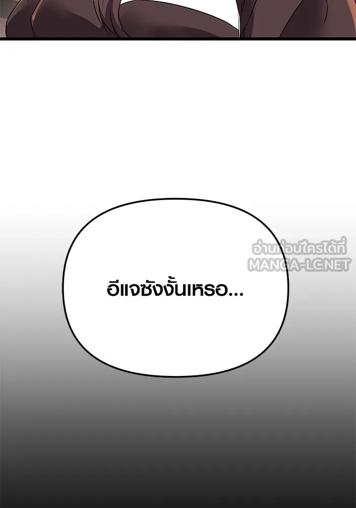 พลิกชะตาคว้าไอเทมระดับเทพ ตอนที่ 32 รูปที่ 99