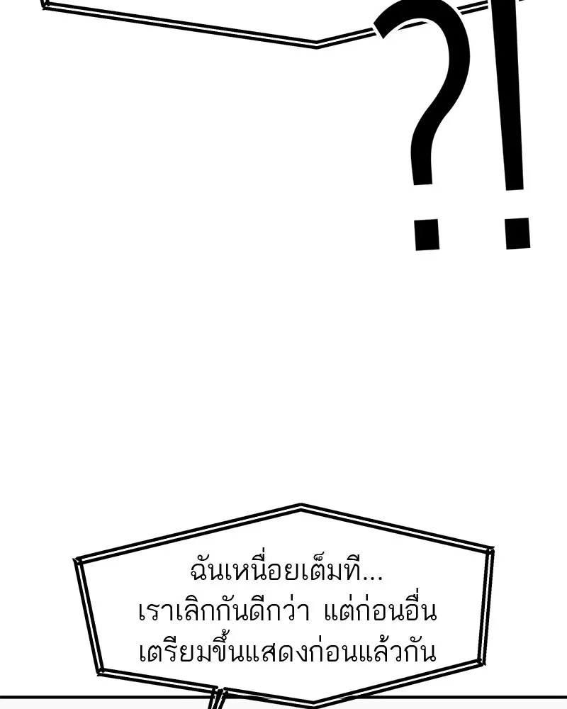 สี่สาวชาวกี ตอนที่ 42 เวทีสุดท้าย - แผนล้มเหลว รูปที่ 10