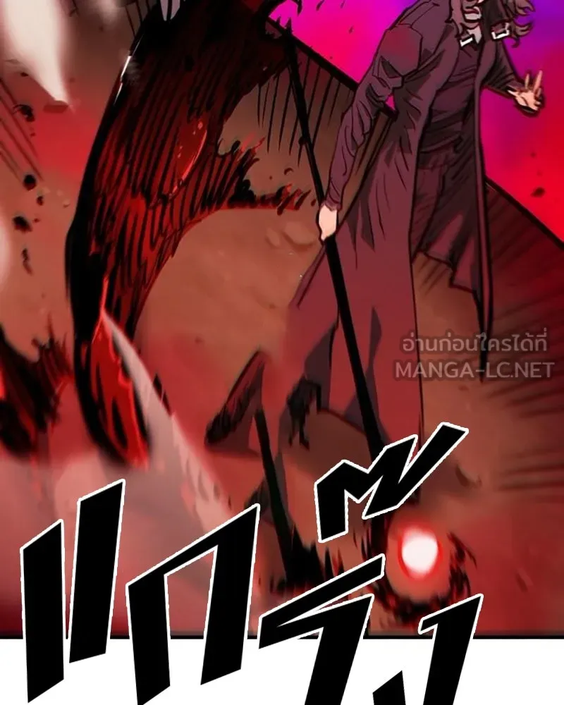 Player ตอนที่ 163 รูปที่ 60