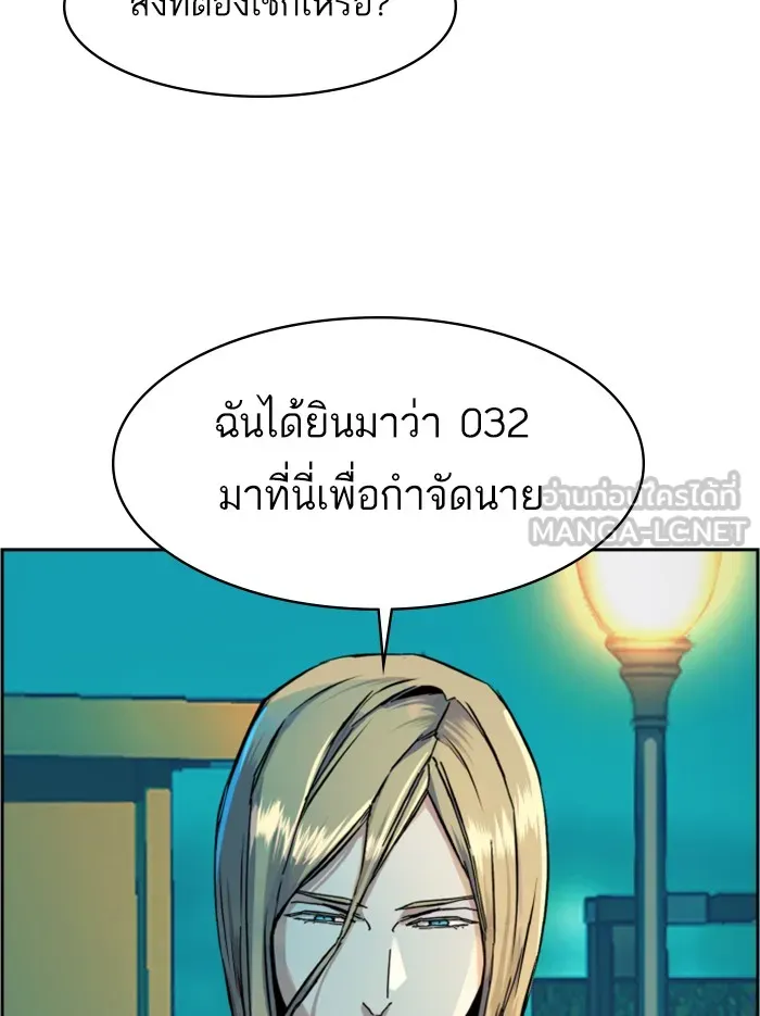 พี่ชายสายบอดี้การ์ด ตอนที่ 64 รูปที่ 78
