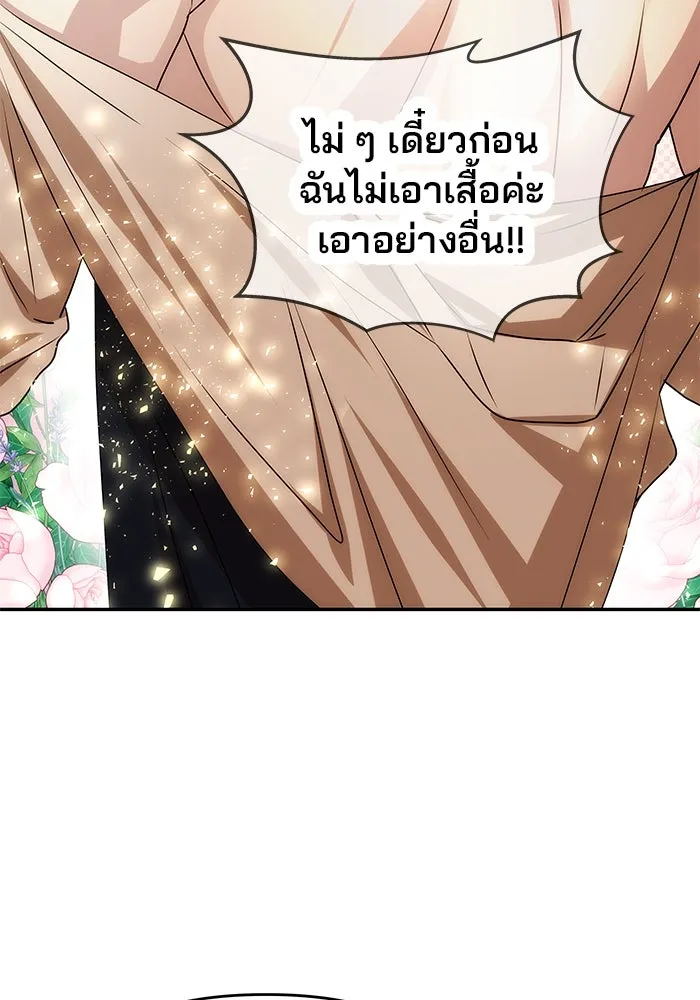 เกมรักจับสามี ตอนที่ 4 รูปที่ 52
