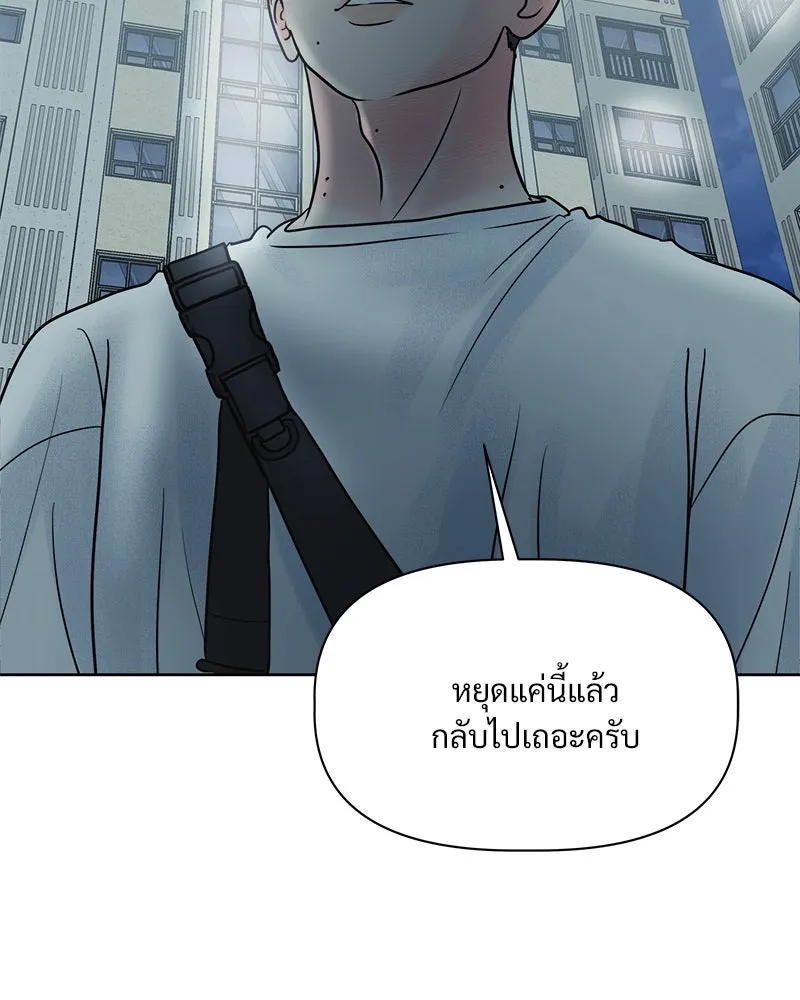 รักนี้ไม่ต้องมีเซนส์ ตอนที่ 5 รูปที่ 116
