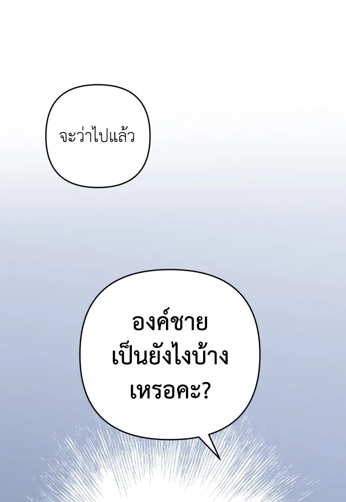 เลดี้มินต์ ตอนที่ 48 รูปที่ 13