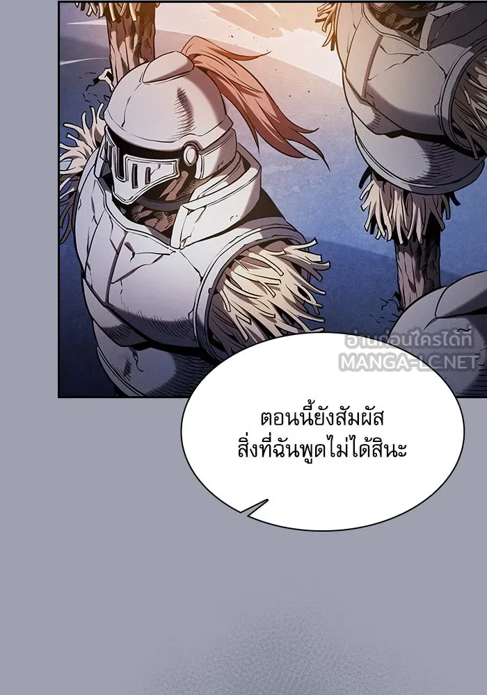 นักดาบอัจฉริยะจากอะคาเดมี ตอนที่ 72 รูปที่ 39