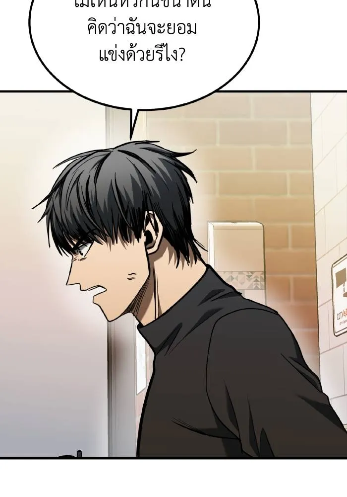 ราชาแห่งอ็อกทากอน ตอนที่ 51 รูปที่ 8