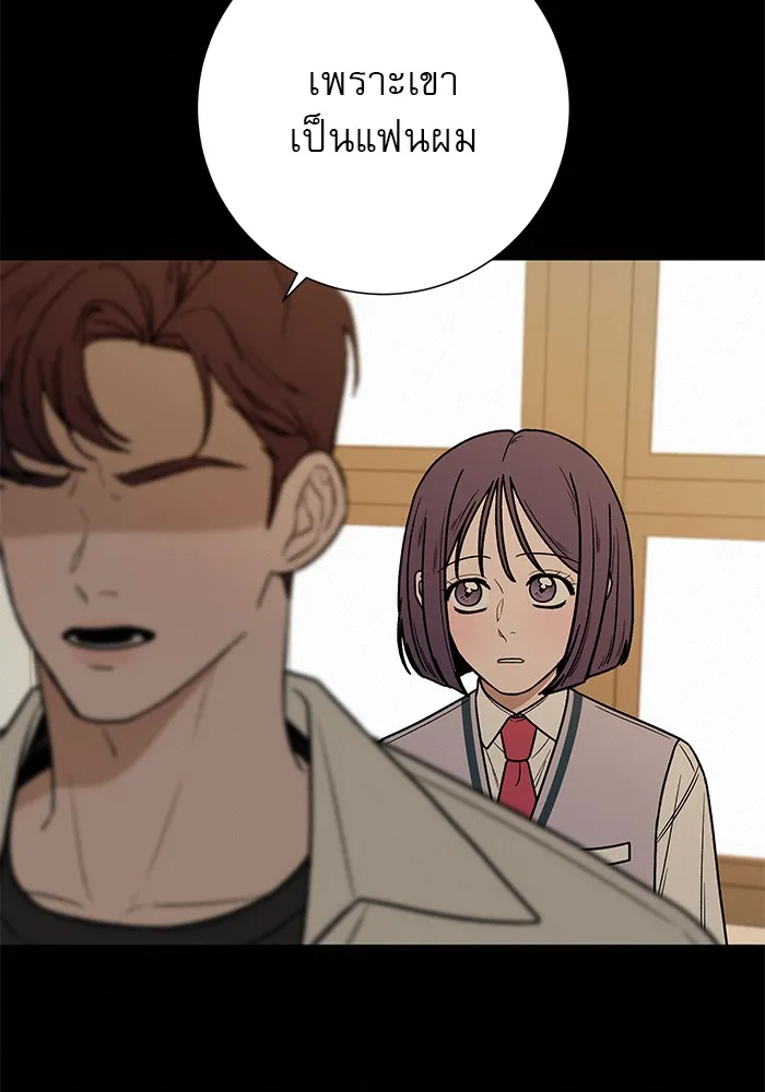 ปฏิบัติการรักวุ่นหัวใจ ตอนที่ 19 รูปที่ 58