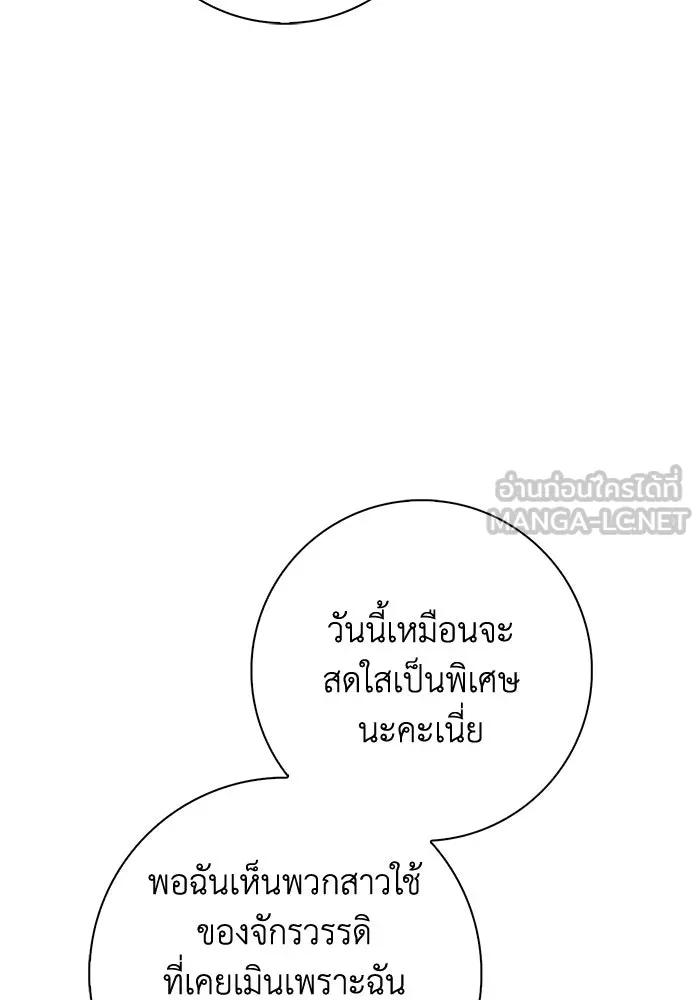 ฉันกลายเป็นแม่พระเอกนิยายจอมเสเพล ตอนที่ 40 รูปที่ 51