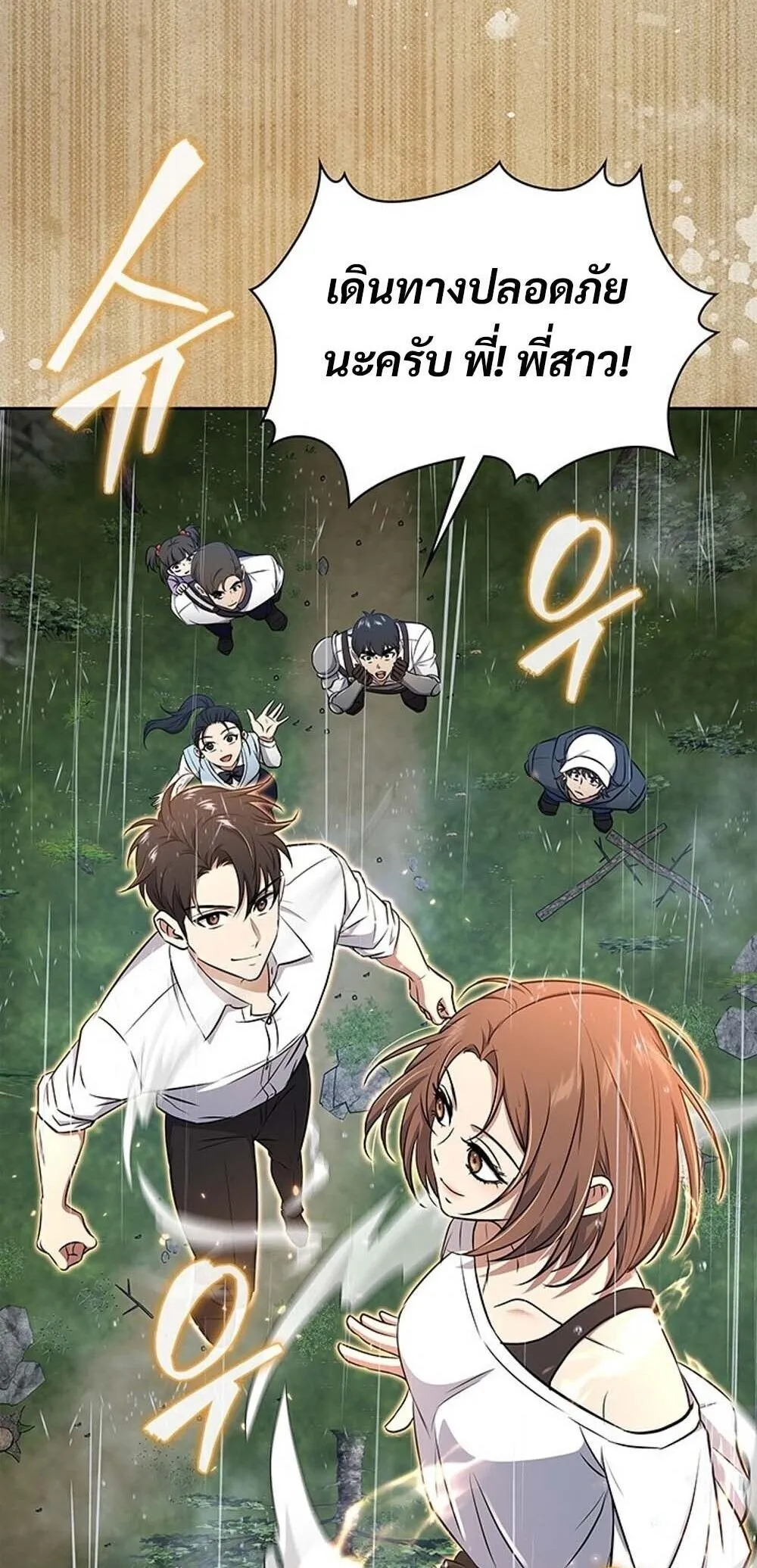 How to Survive Restructuring ว_ธ_เอาต_วรอดจากการปร_บโครงสร_าง ตอนที่ ตอนที่ 59 รูปที่ 89