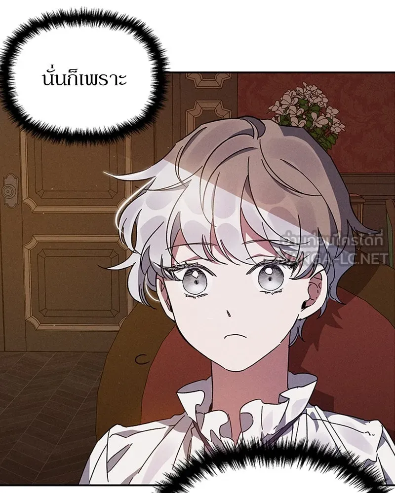 โอ้ ศัตรูที่รัก ตอนที่ 1 รูปที่ 60