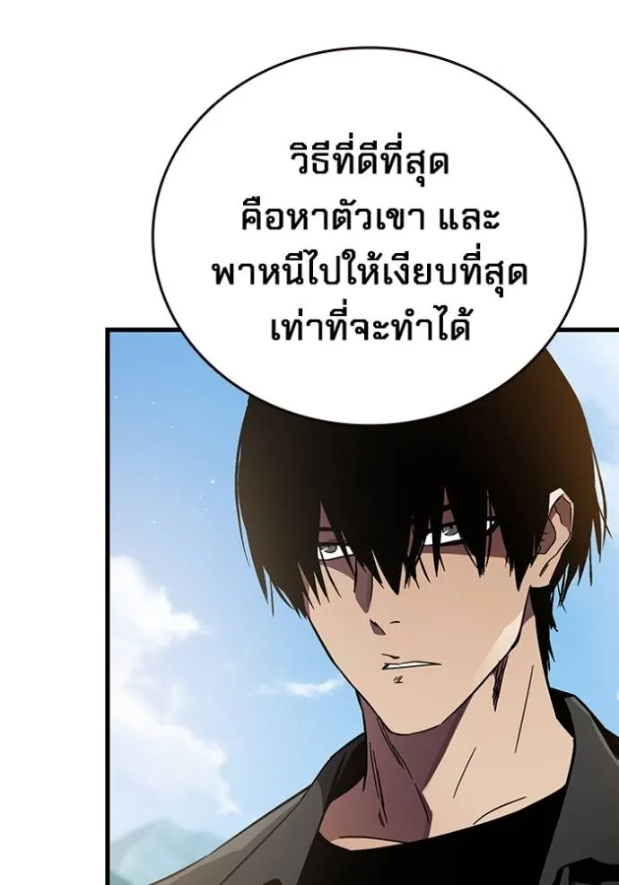 มหาสงครามคนแกร่ง ตอนที่ 14 รูปที่ 50