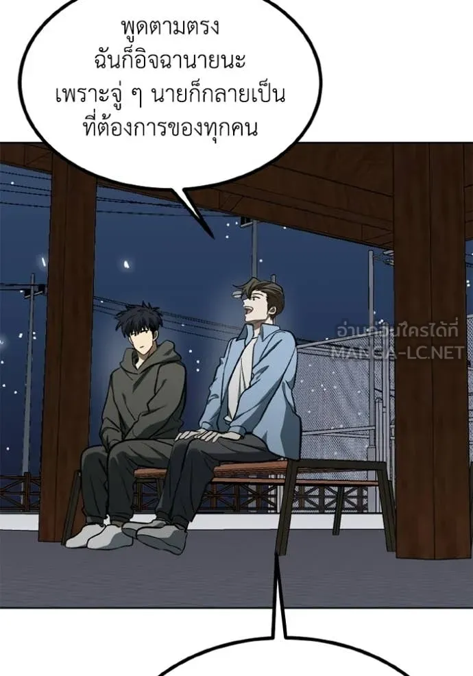 ราชาแห่งอ็อกทากอน ตอนที่ 191 รูปที่ 38