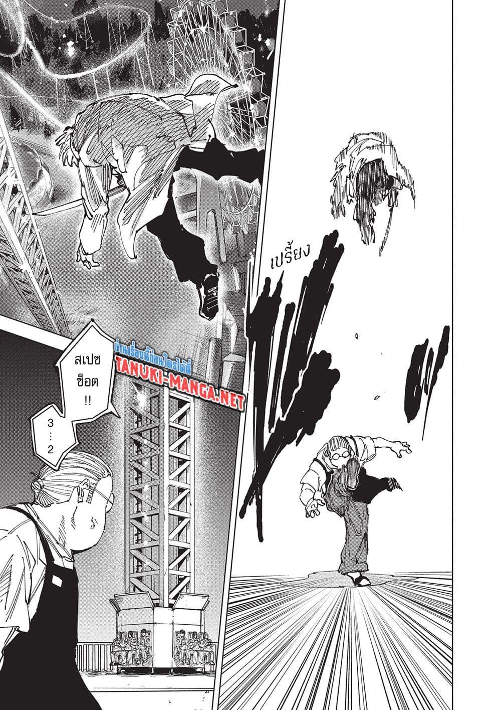 Manga-lc-com อ่านมังงะ อ่านการ์ตูน ออนไลน์ ฟรี Sakamoto Days ตอนที่ 1 2 3 4 5 6 7 8 9 10 11 12 13 14 ฟรี ไม่มีโฆษณา Manga-lc - อ่าน มังงะ อ่าน การ์ตูน ออนไลน์ อ่านมังงะ ฟรี