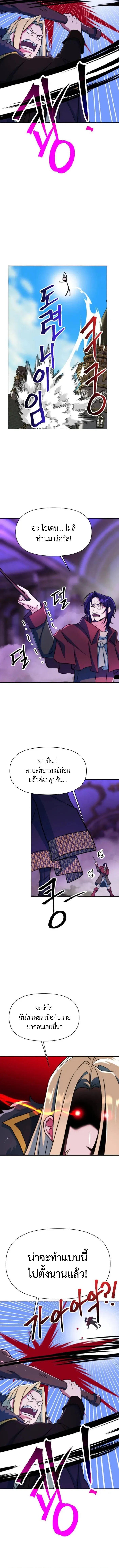 Archmage Transcending Through Regression ตอนที่ ตอนที่ 137 รูปที่ 3