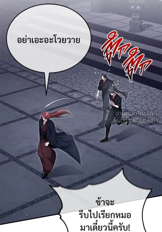 Regressor’s Life Aft ตอนที่ 87 รูปที่ 3