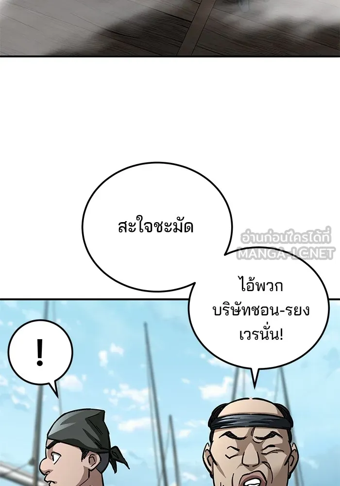 คุณปู่จอมยุทธกับหลานสาวสุดแกร่ง ตอนที่ 19 รูปที่ 117