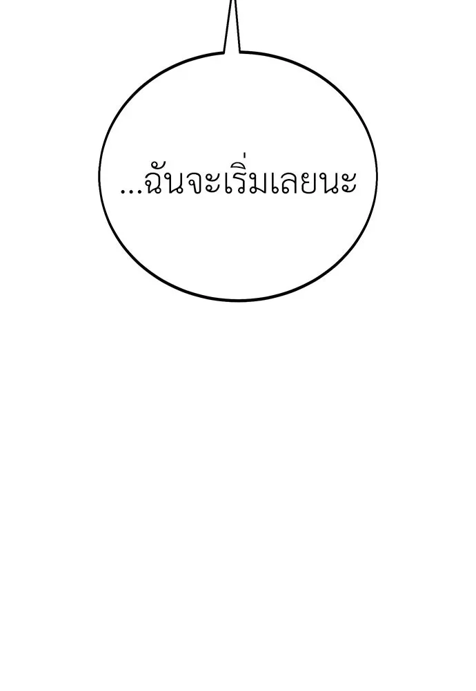 ไอ้เพลเยอร์นั่น ฉันฆ่ามันเอง ตอนที่ 52 รูปที่ 190