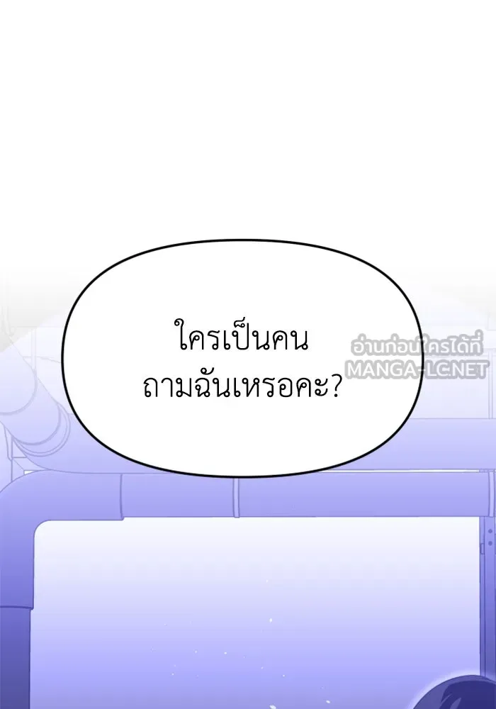 อดีตบอสหอคอย ตอนที่ 66 รูปที่ 78