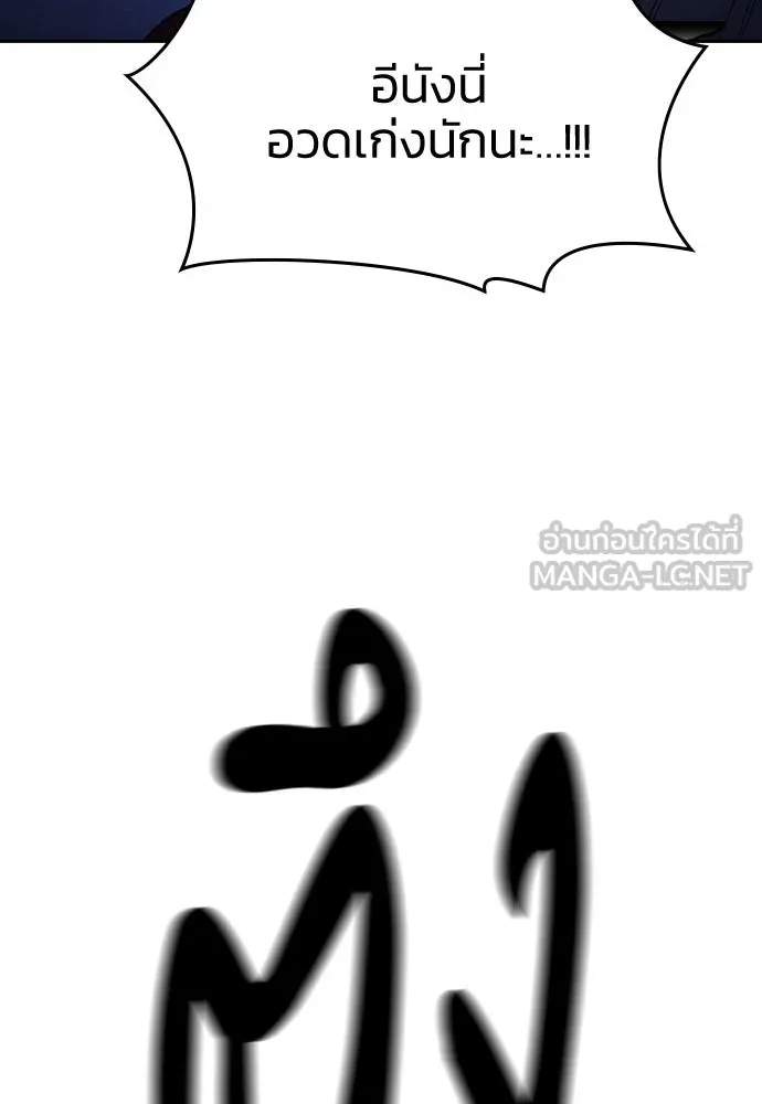 รักแล้วห้ามเลิก ตอนที่ 51 รูปที่ 81