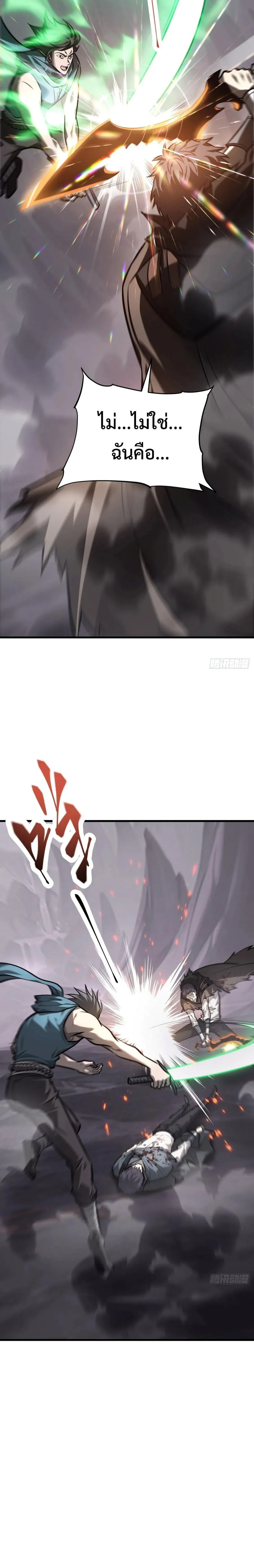 I Am The Strongest Boss ข_าค_อลาสบอสผ_แฝงต_วมาเป_นเพลเยอร_ ตอนที่ ตอนที่ 23 รูปที่ 9