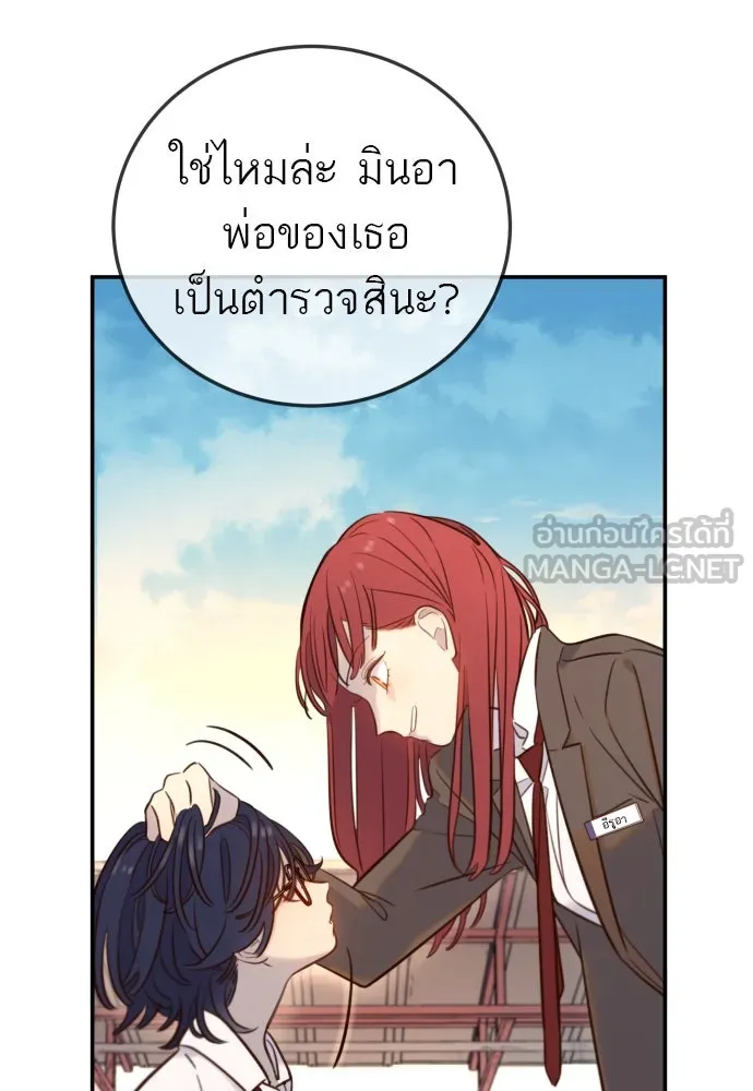 พริบตาเปลี่ยนโลก ตอนที่ 1 รูปที่ 153
