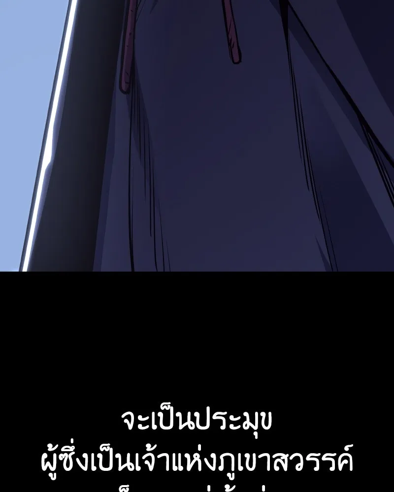 เกิดอีกทีเป็นว่าที่ประมุขลัทธิมาร ตอนที่ 86 รูปที่ 208