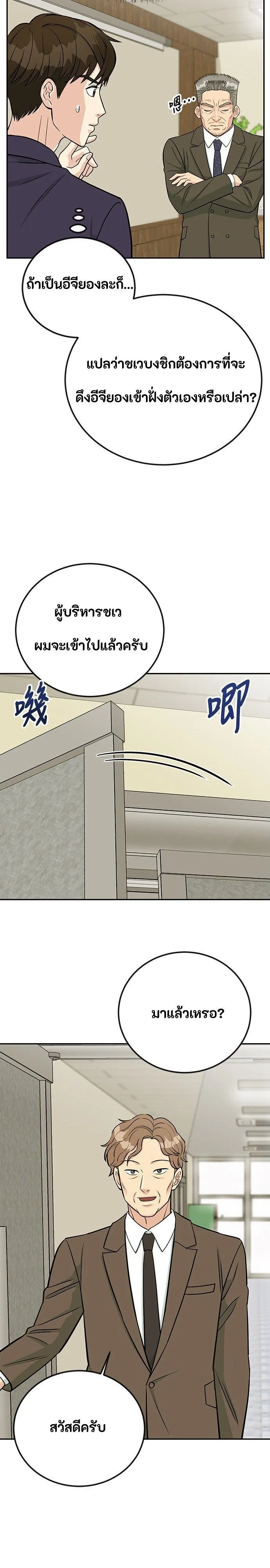 Manga-lc-com อ่านมังงะ อ่านการ์ตูน ออนไลน์ ฟรี Reincarnated as a New Employee ตอนที่ 1 2 3 4 5 6 7 8 9 10 11 12 13 14 ฟรี ไม่มีโฆษณา Manga-lc - อ่าน มังงะ อ่าน การ์ตูน ออนไลน์ อ่านมังงะ ฟรี