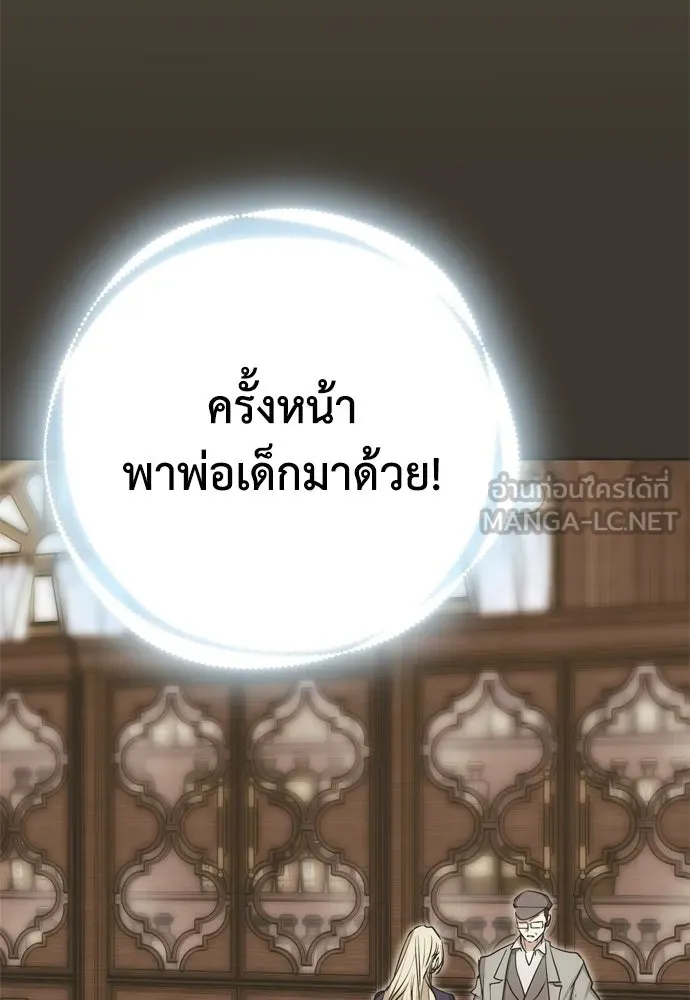 คมเขี้ยวชำระแค้น ตอนที่ 53 รูปที่ 57