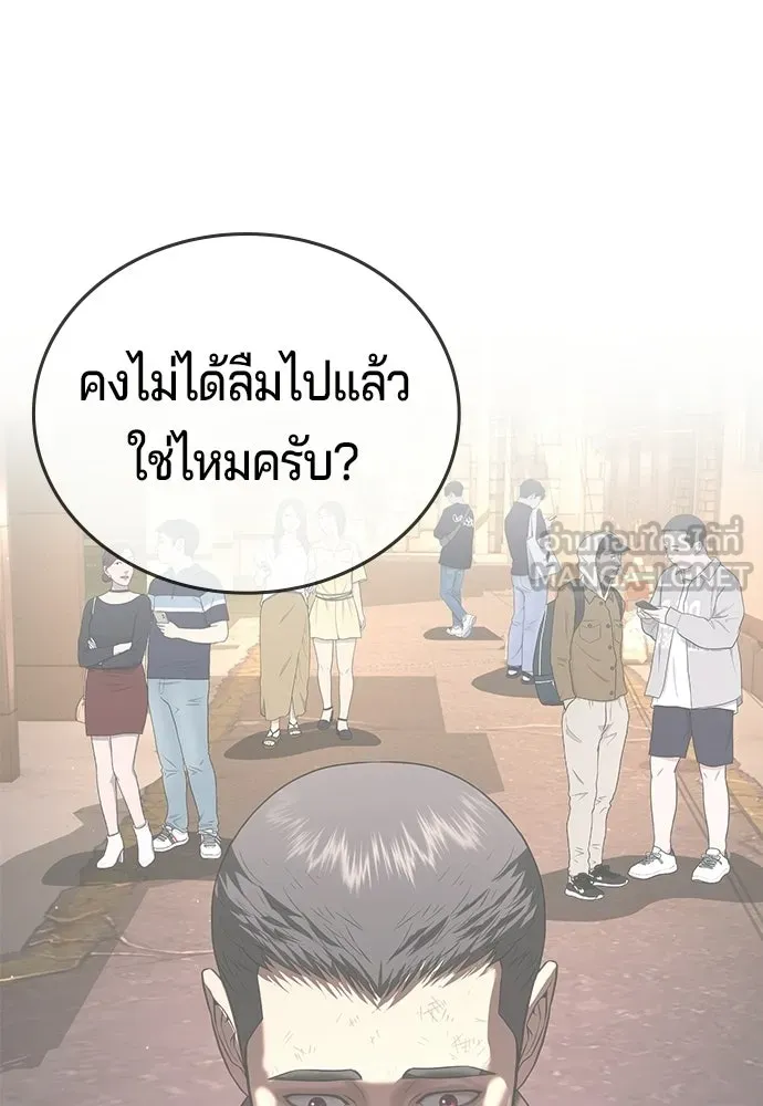 คูเซรา ตอนที่ 75 รูปที่ 141
