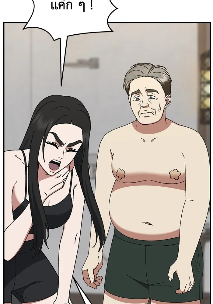 ช่วยเปลี่ยนฉันที ตอนที่ 319. ซีซัน 3 ฮยอนยอจู 14 รูปที่ 55