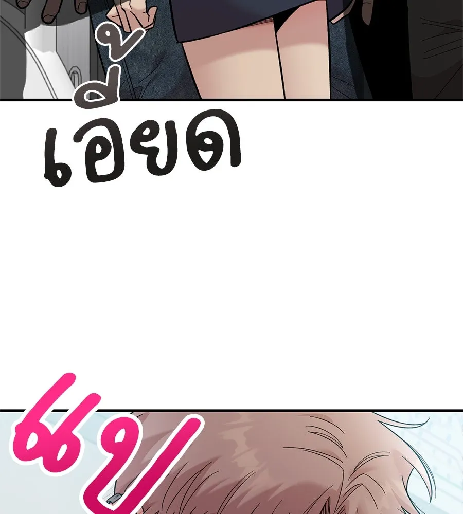 เพื่อนกันมันส์เกิน ตอนที่ 29 รูปที่ 82