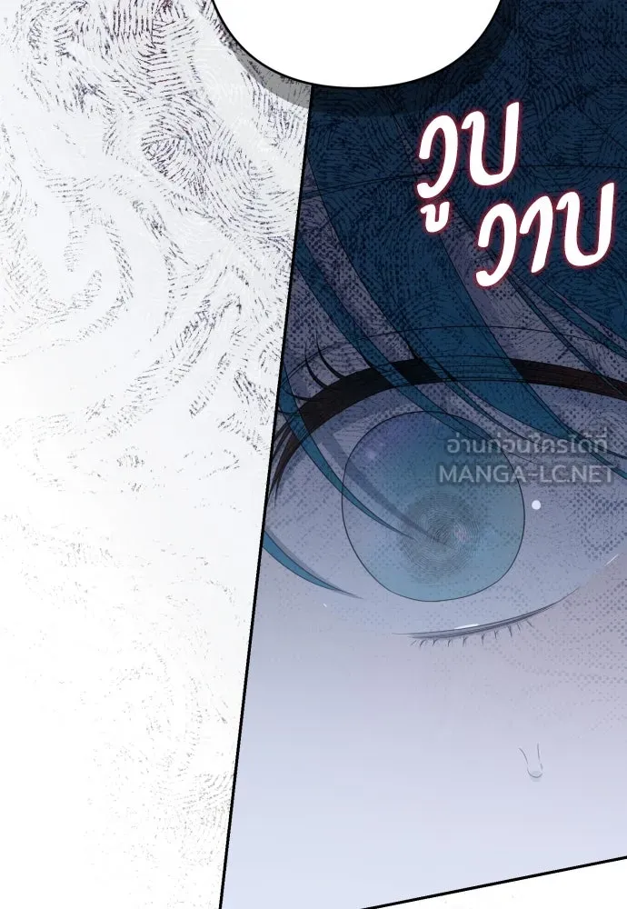 เลดี้มินต์ ตอนที่ 96 รูปที่ 93