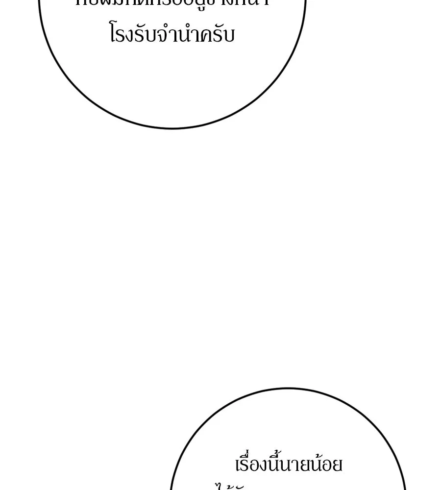 เบื้องหลังรอยยิ้มของเจ้าหญิง ตอนที่ 29 รูปที่ 14