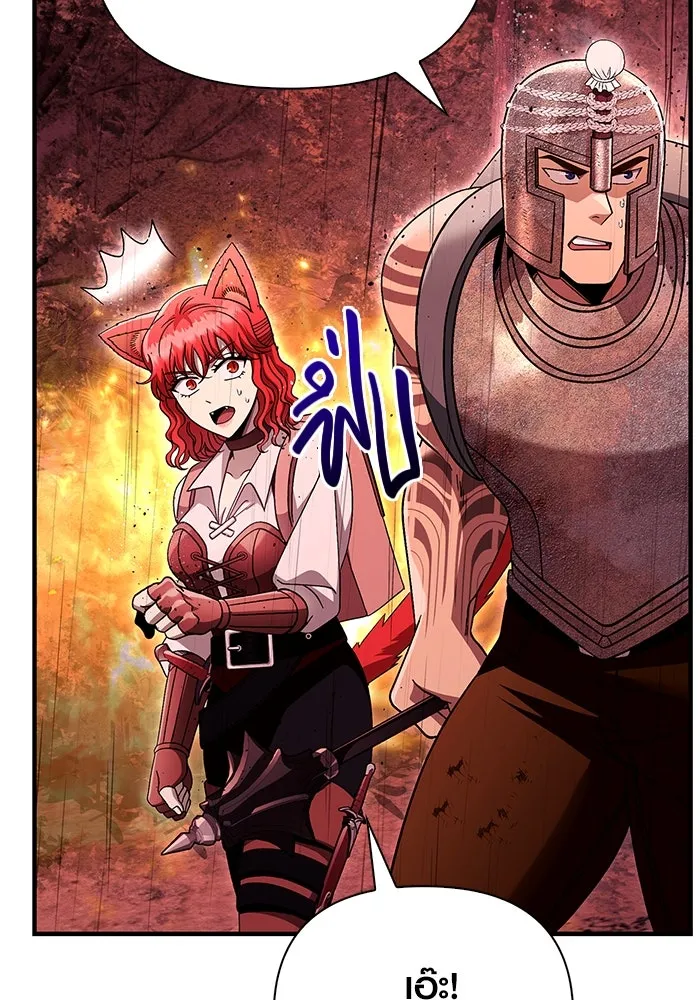 เอาชีวิตรอดในเกมฉบับคนเถื่อน ตอนที่ 50 รูปที่ 73